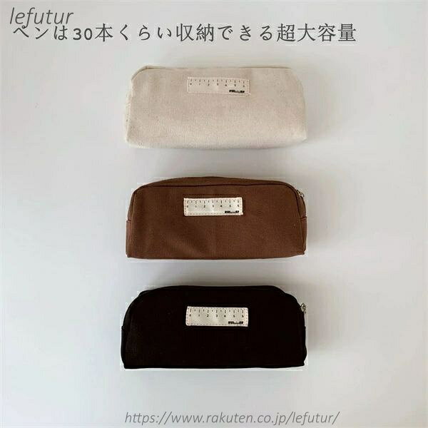 【送料無料】ペンケース 筆入れ 筆箱 シンプル 大容量 3color 筆箱 おしゃれ 可愛い 大人 男性 女性 大学生 高校生 かわいい 昇進 記念日 ビジネス 就職祝い 入学 学生 lefutur-10154541 レディースファッション Le futur サンプル画像2