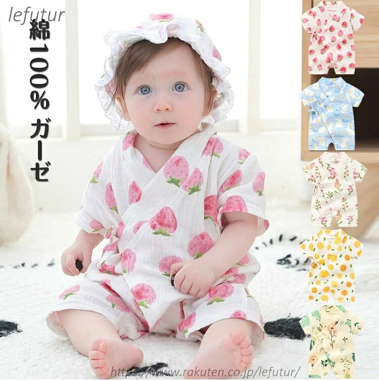 【送料無料】ダブルガーゼ 新生児服 出産準備 乳児 半袖 ジャンプスーツ ロンパース 柔らかい 男の子 女の子 パジャマ フト ベビー 子供 ベビー服 手作り 生地 肌着 春夏向き
