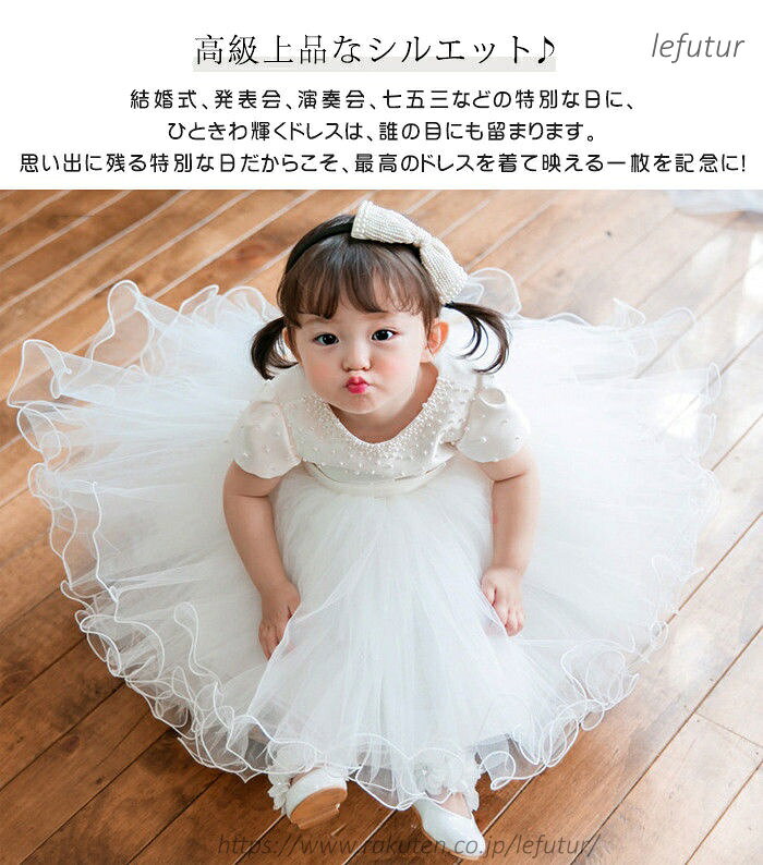 【送料無料】ベビードレス 結婚式 女の子 赤ちゃん ワンピース セレモニードレス ...