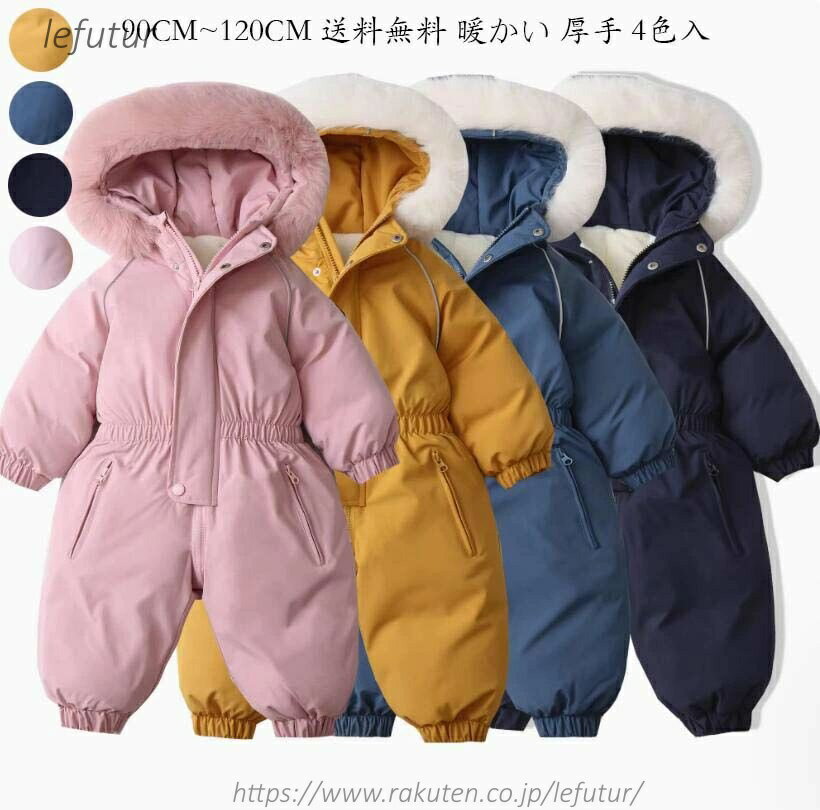 ご来店いただいて誠にありがとうございます。 ★付属品：なし ★生地厚さ：普通 ★柔らかさ：普通 ★カラー：画像より ★素材：ポリエステル、その他 ★商品内容：オールインワン ★サイズ： 90 着丈:70 バスト:35*2 袖丈:28 100 着丈:76 バスト:37*2 袖丈:31 110 着丈:83 バスト:39*2 袖丈:34 120 着丈:91 バスト:41*2 袖丈:38 【ご注意】 ★実際に測ったサイズですので、採寸方法により、±2cm誤差が有る場合がございます。 ★商品画像はご覧になるモニターなどの環境によって若干の誤差があります。 ★初期不良品以外、イメージ、サイズや色の感じ違いの理由など、キャンセルや返品はお受けることができません。ご了承下さいませ。 ★発送上の状態によって商品がシワになる場合がございます。予めご了承くださいませ。 ★表記している商品以外のものはセットではございません。 ★在庫数の更新は随時行っておりますが、お買い上げいただいた商品が、品切れになってしまうこともございます。あらかじめご了承ください。ご来店いただいて誠にありがとうございます。 ★付属品：なし ★生地厚さ：普通 ★柔らかさ：普通 ★カラー：画像より ★素材：ポリエステル、その他 ★商品内容：オールインワン ★サイズ： 90 着丈:70 バスト:35*2 袖丈:28 100 着丈:76 バスト:37*2 袖丈:31 110 着丈:83 バスト:39*2 袖丈:34 120 着丈:91 バスト:41*2 袖丈:38 【ご注意】 ★実際に測ったサイズですので、採寸方法により、±2cm誤差が有る場合がございます。 ★商品画像はご覧になるモニターなどの環境によって若干の誤差があります。 ★初期不良品以外、イメージ、サイズや色の感じ違いの理由など、キャンセルや返品はお受けることができません。ご了承下さいませ。 ★発送上の状態によって商品がシワになる場合がございます。予めご了承くださいませ。 ★表記している商品以外のものはセットではございません。 ★在庫数の更新は随時行っておりますが、お買い上げいただいた商品が、品切れになってしまうこともございます。あらかじめご了承ください。