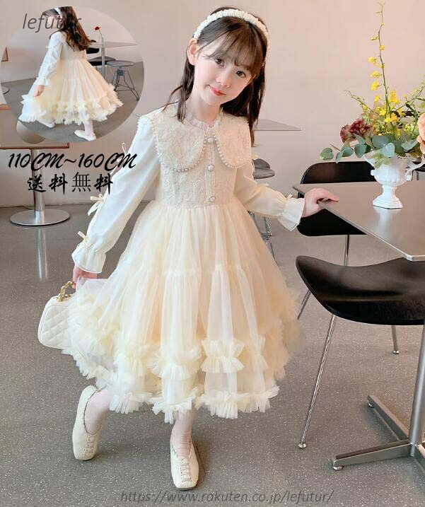 ご来店いただいて誠にありがとうございます。 ★セット内容：ワンピース ★付属品：なし ★季節：秋冬 ★素材：ポリエステル、その他 ★サイズ（cm）： 100cm 110cm 120cm 130cm 140cm 150cm 160cm 170cm 【ご注意】 ★実際に測ったサイズですので、採寸方法により、±2cm誤差が有る場合がございます。 ★商品画像はご覧になるモニターなどの環境によって若干の誤差があります。 ★発送上の状態によって商品がシワになる場合がございます。予めご了承くださいませ。 ★初期不良品以外、イメージ、サイズや色の感じ違いの理由など、キャンセルや返品はお受けることができません。ご了承下さいませ。 ★表記している商品以外のものはセットではございません。 ★在庫数の更新は随時行っておりますが、お買い上げいただいた商品が、品切れになってしまうこともございます。あらかじめご了承ください。ご来店いただいて誠にありがとうございます。 ★セット内容：ワンピース ★付属品：なし ★季節：秋冬 ★素材：ポリエステル、その他 ★サイズ（cm）： 100cm 110cm 120cm 130cm 140cm 150cm 160cm 170cm 【ご注意】 ★実際に測ったサイズですので、採寸方法により、±2cm誤差が有る場合がございます。 ★商品画像はご覧になるモニターなどの環境によって若干の誤差があります。 ★発送上の状態によって商品がシワになる場合がございます。予めご了承くださいませ。 ★初期不良品以外、イメージ、サイズや色の感じ違いの理由など、キャンセルや返品はお受けることができません。ご了承下さいませ。 ★表記している商品以外のものはセットではございません。 ★在庫数の更新は随時行っておりますが、お買い上げいただいた商品が、品切れになってしまうこともございます。あらかじめご了承ください。