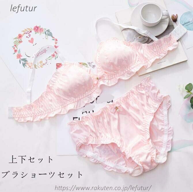 【送料無料】小胸 セットアップ 可愛い ブラショーツセット パンティ 勝負下着 ブラ/ショーツ 上下セット まとめ買い 2点セット ブラジャー ランジェリー 女子 ブラセット フレア