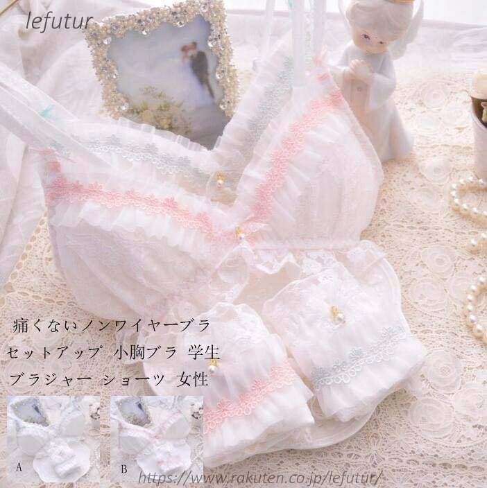 ご来店いただいて誠にありがとうございます。 ★セット内容：2点セット ★付属品：なし ★伸縮性：普通 ★厚さ：普通 ★季節：春秋夏冬 ★カラー：写真より ★ワイヤー：なし ★素材：ポリエステルなど ★サイズ（cm）： M (70ABC 75AB) L (75BC 80AB) XL(80C 85AB) キーワード検索： ショーツセット ブラショーツセット ノンワイヤーブラ インナー セクシーブラ 下着セット ブラジャーセット セクシーランジェリー ノンワイヤーブラショーツセット ブラショーツ ブラセット 女性下着 盛り 響かない 響きにくい 脇高 脇高ブラ 普段 毎日 脇肉ブラ パンツ 総レース 痛くない 苦しくない 花柄 フラワー柄 パンティ ノーマル スタンダード 盛りブラ 2点セット レースブラセット 小胸 少女 レースブラ 勝負下着 セットアップ ブラ ショーツ 上下セット bra set 脇肉 脇高 【ご注意】 ★実際に測ったサイズですので、採寸方法により、±2cm誤差が有る場合がございます。 ★商品画像はご覧になるモニターなどの環境によって若干の誤差があります。 ★発送上の状態によって商品がシワになる場合がございます。予めご了承くださいませ。 ★表記している商品以外のものはセットではございません。 ★初期不良品以外、イメージ、サイズや色の感じ違いの理由など、キャンセルや返品はお受けることができません。ご了承下さいませ。 ★在庫数の更新は随時行っておりますが、お買い上げいただいた商品が、品切れになってしまうこともございます。あらかじめご了承ください。ご来店いただいて誠にありがとうございます。 ★セット内容：2点セット ★付属品：なし ★伸縮性：普通 ★厚さ：普通 ★季節：春秋夏冬 ★カラー：写真より ★ワイヤー：なし ★素材：ポリエステルなど ★サイズ（cm）： M (70ABC 75AB) L (75BC 80AB) XL(80C 85AB) キーワード検索： ショーツセット ブラショーツセット ノンワイヤーブラ インナー セクシーブラ 下着セット ブラジャーセット セクシーランジェリー ノンワイヤーブラショーツセット ブラショーツ ブラセット 女性下着 盛り 響かない 響きにくい 脇高 脇高ブラ 普段 毎日 脇肉ブラ パンツ 総レース 痛くない 苦しくない 花柄 フラワー柄 パンティ ノーマル スタンダード 盛りブラ 2点セット レースブラセット 小胸 少女 レースブラ 勝負下着 セットアップ ブラ ショーツ 上下セット bra set 脇肉 脇高 【ご注意】 ★実際に測ったサイズですので、採寸方法により、±2cm誤差が有る場合がございます。 ★商品画像はご覧になるモニターなどの環境によって若干の誤差があります。 ★発送上の状態によって商品がシワになる場合がございます。予めご了承くださいませ。 ★表記している商品以外のものはセットではございません。 ★初期不良品以外、イメージ、サイズや色の感じ違いの理由など、キャンセルや返品はお受けることができません。ご了承下さいませ。 ★在庫数の更新は随時行っておりますが、お買い上げいただいた商品が、品切れになってしまうこともございます。あらかじめご了承ください。