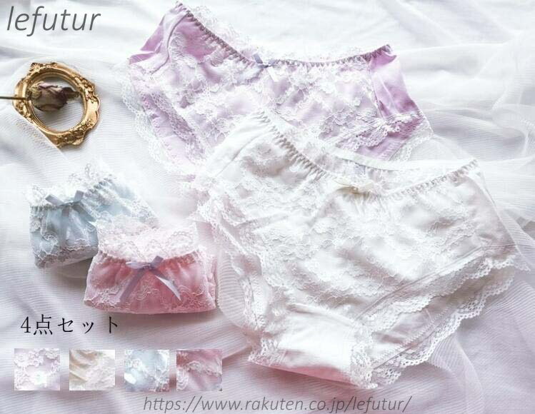 【送料無料】可愛い ファッション パンティ 4枚セット ショーツセット パンツ 三角 インナー 通気 メッシュ 中学生 ショーツのみ 美尻 すっぽり 抗菌防臭 シンプル 快適 スタンダード