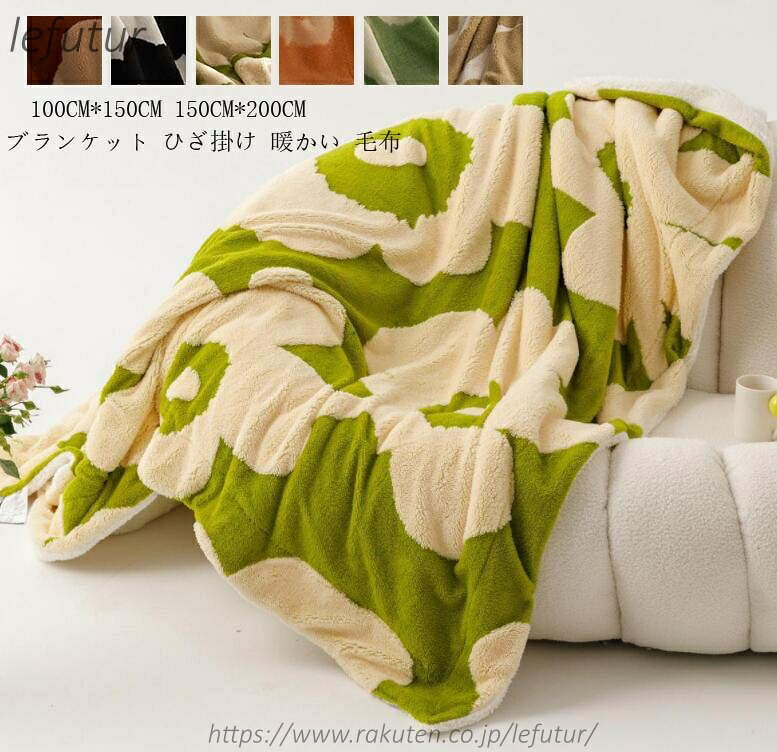 【送料無料】花柄 高級感 ブランケット 毛布 ひざ掛け 200*230cm 秋冬 180*200cm タオルケット もこもこ 可愛い ふわふわ 肌布団 フランネル 掛け布団 保育園 ソファーカバー 冷房対策