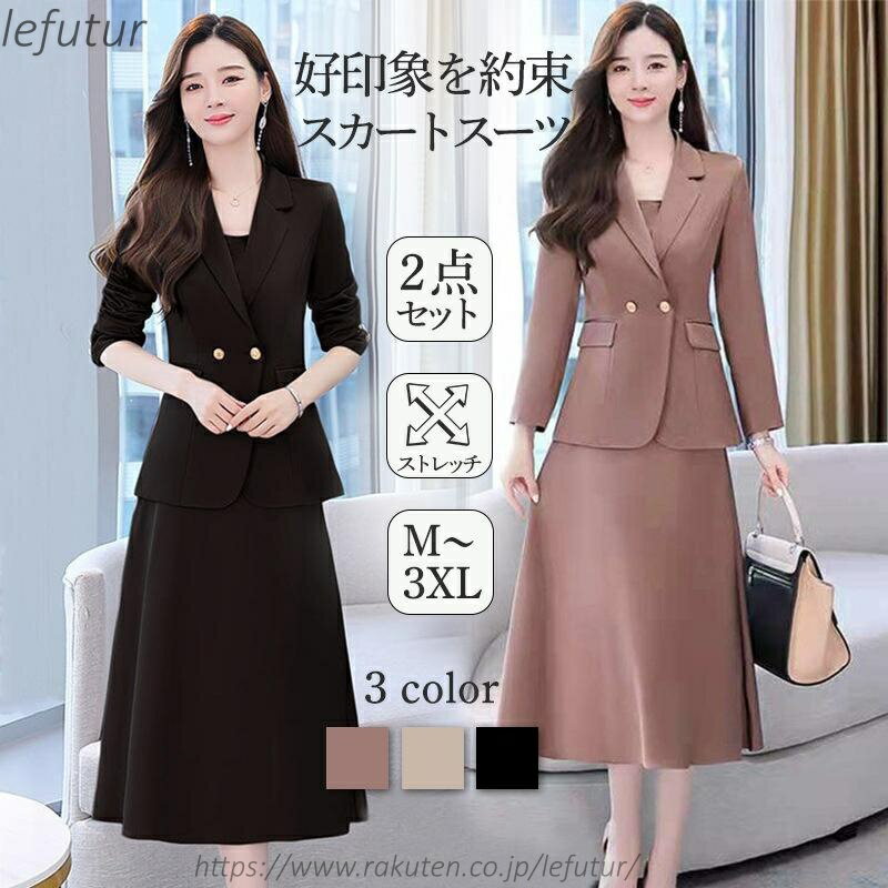 【送料無料】スーツセット レディース ビジネススーツ ワンピースセット 事務服 2点セット 着痩せ フォーマル オフィス 春秋新作 大人かわいい お洒落
