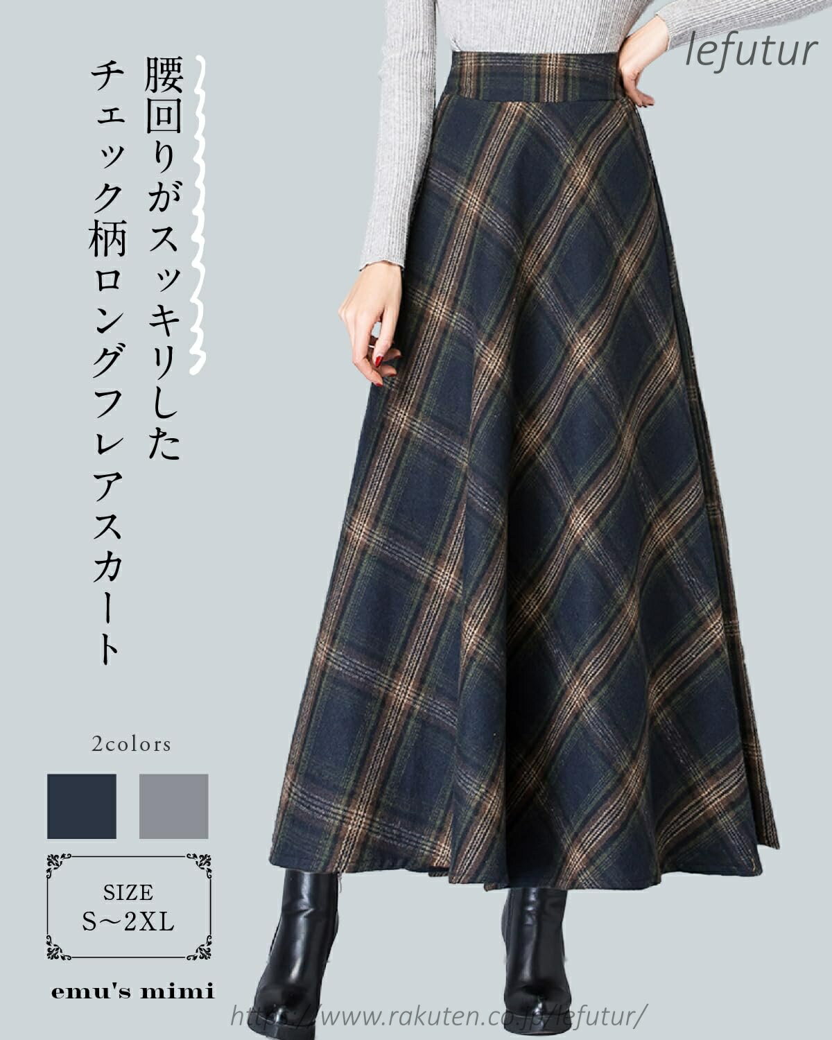 Rakuten - 【送料無料】ロングスカート 秋冬 チェック柄 aライン レディース フレア レディース S〜2XL