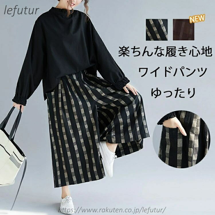 Other - 【送料無料】ワイドパンツ レディース 大きいサイズ ボトムス パンツ ガウチョパンツ チェックパンツ ウエストゴム スカーチョ ハイウエスト 綿混 着痩せ 体型カバー ゆったり