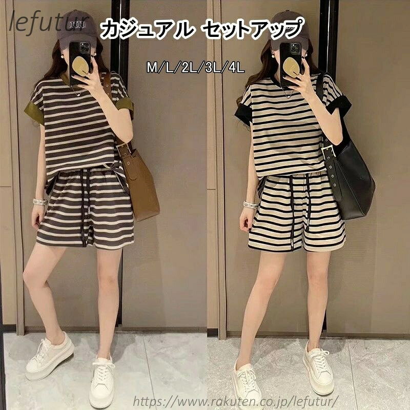【送料無料】カジュアルパンツセット ボーダー レディース 夏 Tシャツ 半袖 ショートパンツ 部屋着 セットアップ スウェットセット 上下セット ルームウェア パジャマ ゆったり