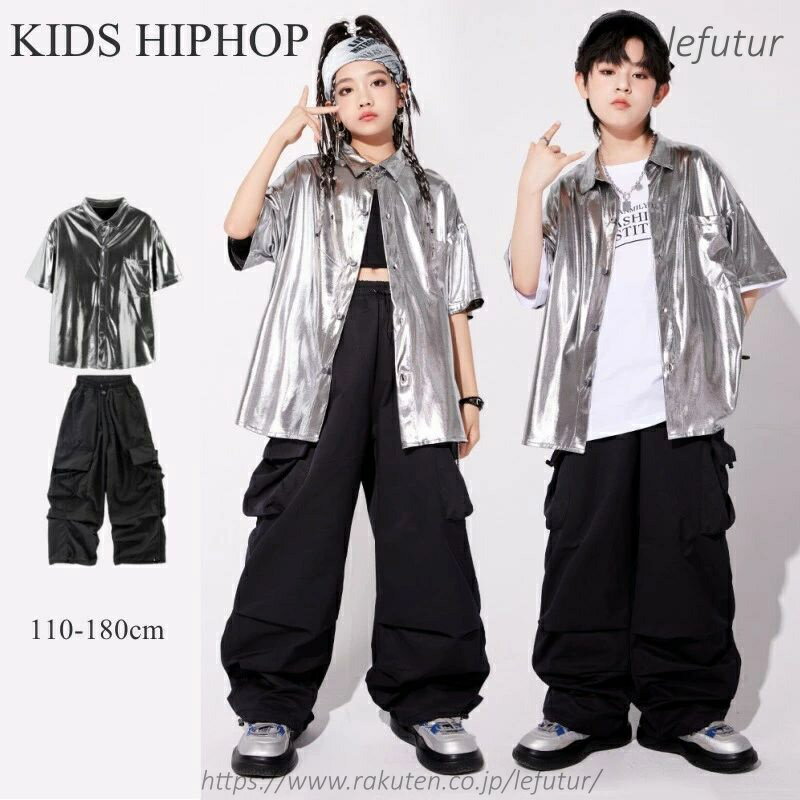 Rakuten - 【送料無料】ダンス衣装 キッズ ヒップホップ メタリック シャツ 半袖 シルバー 子供服 カーゴパンツ ブラック シルバー 女の子 男の子 キラキラ ドラム ジャズダンス ステージ衣装