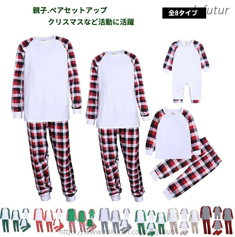 【送料無料】親子ペア パジャマ ペアルック セットアップ クリスマス 親子コーデ 家族お揃い ルームウェア 部屋着 親子ペアルック 上下セット ナイトウェア サンタクロース 寝間着