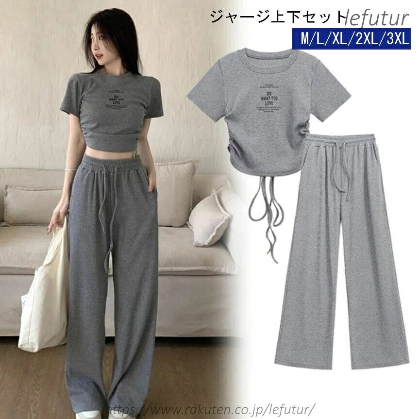 Room Wear - 【送料無料】セットアップ Tシャツ ロングパンツ ハイウェスト レディース 上下セット ルームウェア 薄手 部屋着 パジャマ スウェット ゆったり スウェットパンツ ナイトウェア