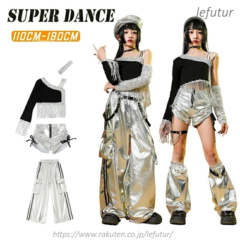 【送料無料】キッズダンス衣装 セットアップ ショートトップス へそ出し シルバー キラキラ フリンジ 女の子 かっこいい ズボン ショーツ レッグウォーマー キッズ ダンス 練習着