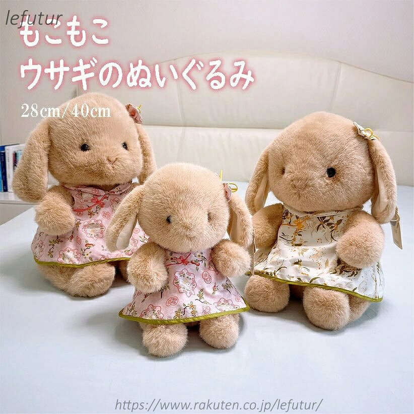 Rakuten - 【送料無料】ぬいぐるみ 耳 うさぎ かわいい 人気 ふかふか 可愛い うさぎのぬいぐるみ ベビー 誕生日 子供 女の子