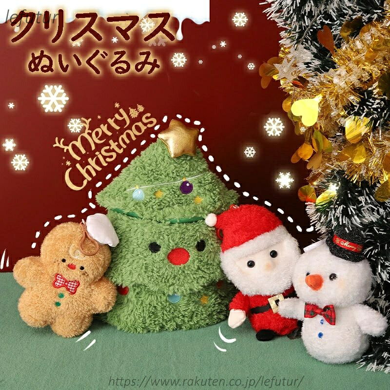 【送料無料】ぬいぐるみ 可愛い クリスマスボックス もこもこ ふわふわ 小さい プレゼント 贈り物 友達 彼氏彼女 可愛い