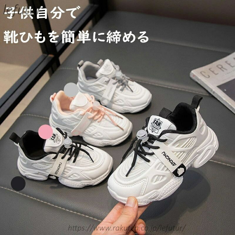 Rakuten - 【送料無料】スニーカー キッズ ジュニア 子供 子供靴 滑り止め シューズ スポーツシューズ 軽量 カジュアル 運動靴 通気 メッシュ 子供 通学履き