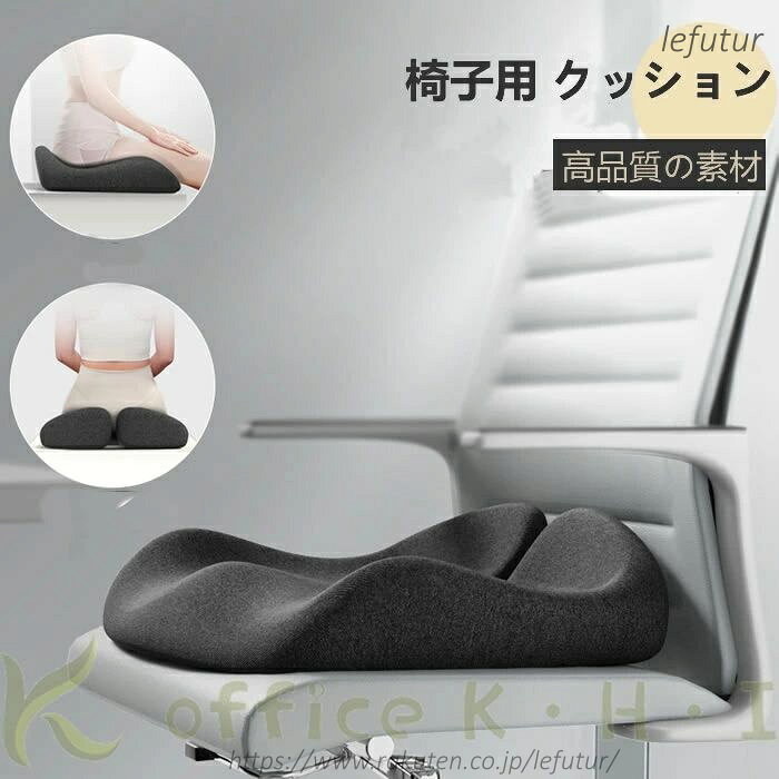 【送料無料】ヘルスケア座布団 姿勢ケア座布団 尻?腰にやさしい 通気性 ソフト 女性 男性 安心感 気持ちいい 負担軽減 ふわふわ クッション リラックス 寝具 体圧分散 車椅子 自動車