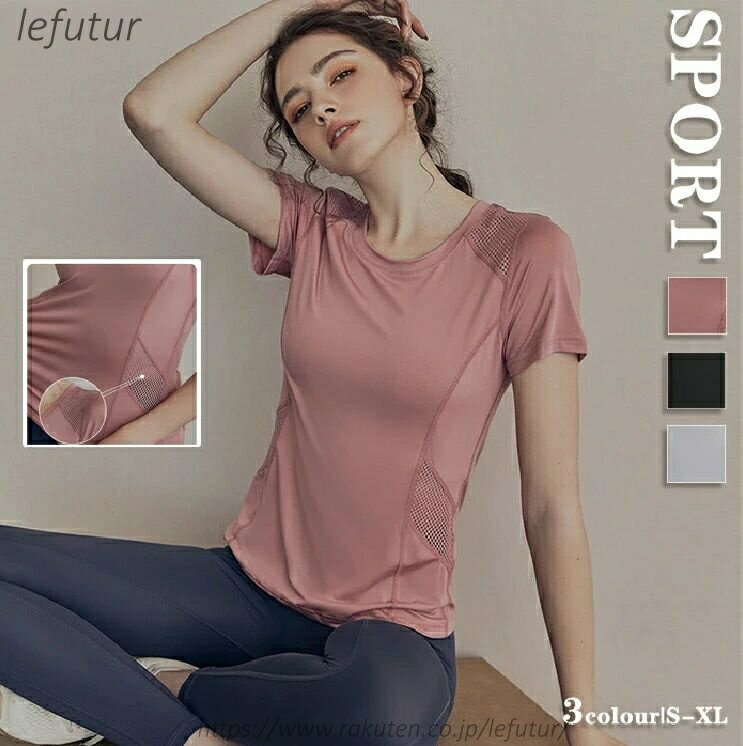 Trainer - 【送料無料】スポーツウェア レーディスtシャツ レーディスシャツ スポーツシャツ 半袖tシャツ ゆるtシャツ ヨガtシャツ ジョギング 筋トレ ランニングウェア ジムウェア 弾力