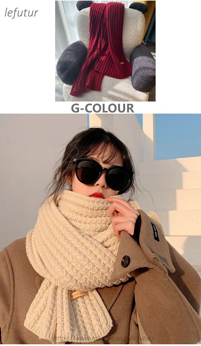 【送料無料】レディースマフラー ニットマフラー ネックウォーマー ベーシックカラー 防寒 保温 暖かい 秋冬 通勤 通学 厚手マフラー ニットスヌード 無地 7色展開 柔らかい 純色 外出