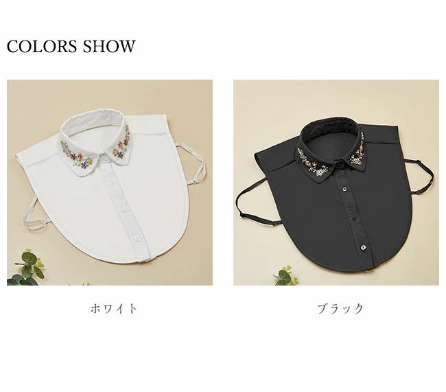 【送料無料】付け襟 レディース レイヤード 角襟 シャツ ブラウス キラキラ ビジュー おしゃれ 可愛い 上品 華やか 高見え キレイめ ストラップ付 重ね着風 小物 着脱簡単 大人 2