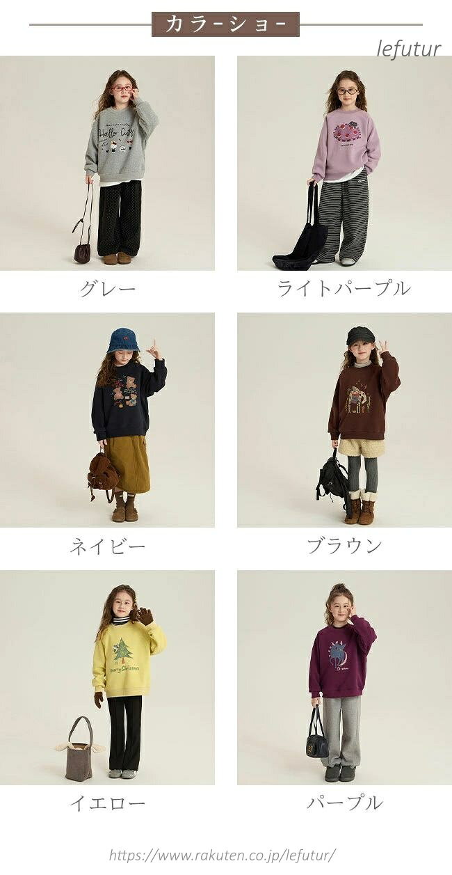 【送料無料】キッズ 子供服 こども服 スウェット 裏起毛 厚手 暖かい プリント か...