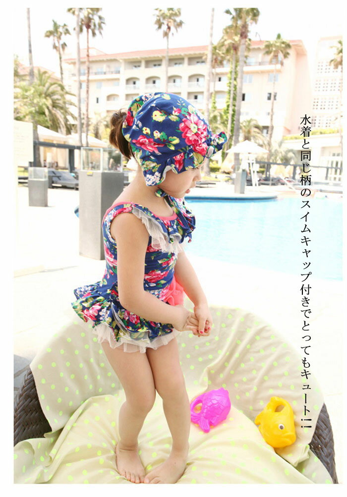 水着ワンピース水着子供用キッズ用花柄子供水着2点セットスイムキャップ付き女の子水着ビキニ水着キッズ水着キッズベビー子供フリルmizugi水着みずぎビキニこども水着子ども水着水着海水浴プール水遊び