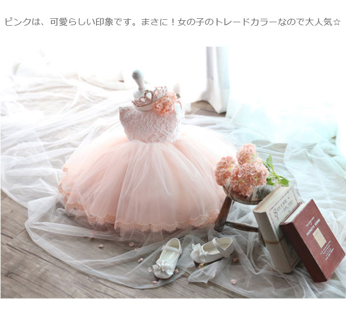 【送料無料】子供ドレス パーティードレス お姫様 プリンセス フォーマルドレス キッズ 女の子 子供ドレス キッズドレス 90 100 110 120 130 140 サイズ パーティドレス 卒業式 結婚式 発表会 入園式 卒園式