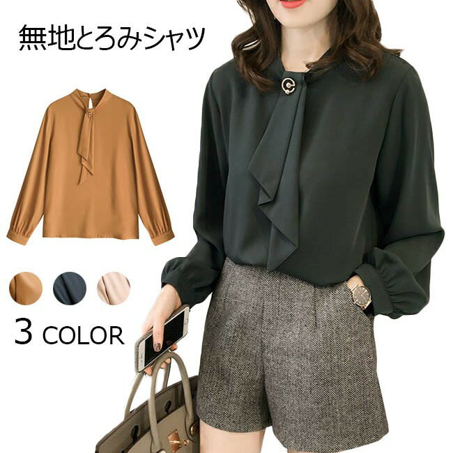 Long-Sleeved - とろみシャツ レディース 春 おしゃれ ブラウス 無地 長袖 パフスリーブ ゆったり 大きいサイズ トップス 秋 冬 春 2020年春新作