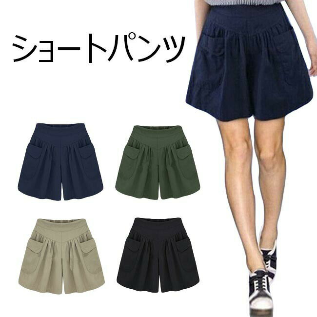ショートパンツ レディース 春 おしゃれ 大きいサイズ ワイドパンツ フレアパンツ ゆるキュート キュロットパンツ ガウチョパンツ スカンツ ボトムス 夏