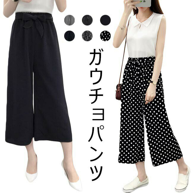 ガウチョパンツ レディース 春 おしゃれ ワイドパンツ ストライプ柄 7分丈 ドット...
