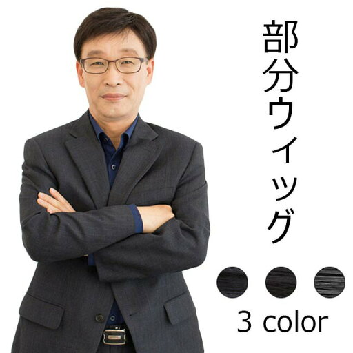 ウィッグ メンズ ショート 自然 ブラック 男性 かつら 通気設計 メンズウィッグ 黒髪 お年寄り用 人毛 鬘 カツラ ウィッグ メンズ ショート 自然 ブラック 男性 かつら 通気設計 メンズウィッグ 黒髪 お年寄り用 人毛 鬘 カツラ
