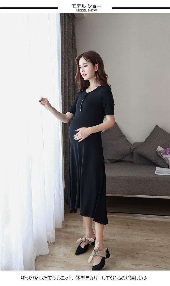 マタニティワンピース レディース 春 おしゃれ 無地 半袖 ミモレ丈 ロング丈 シンプル ゆったり オシャレ オールインワン 春 夏 秋 2020年春新作