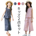 セットアップ 秋 キッズ タンクトップ ワイドパンツ 子供服 上下セット 無地 ゆったり トップス ボトムス 春 夏 2020年春新作 2点セット