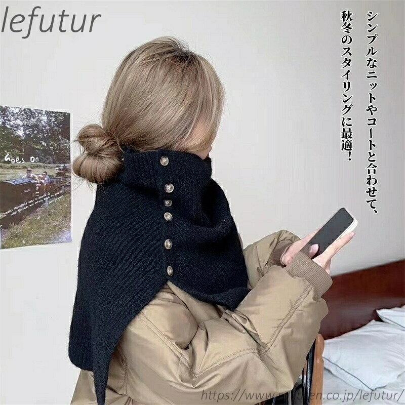 レディースファッション Le futurの【送料無料】レディース ニット スヌード ネックカバー ハイネック リブニットケープ ハイネック 肩掛け マフラー 重ね着 厚手｜アングル2