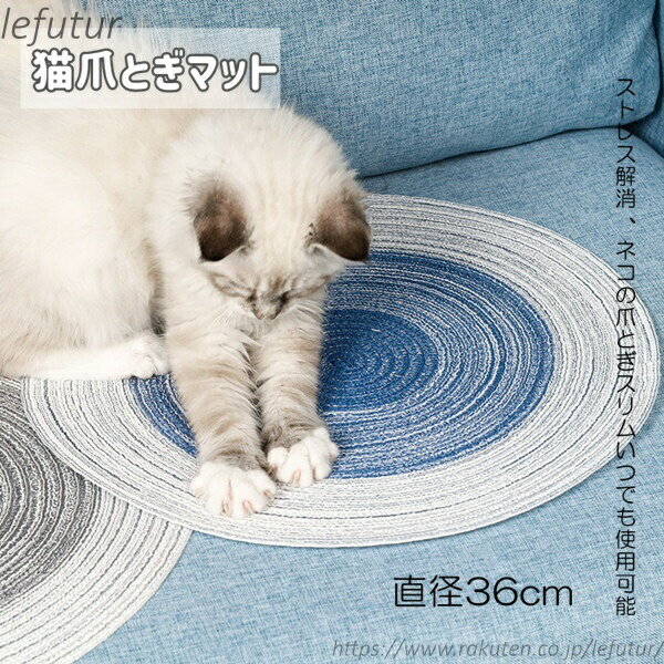 【送料無料】研ぎ マット 爪とぎ猫 つめとぎ 高密度 家具やソファ保護 運動不足改...