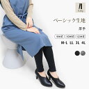 レギンス レディース 厚手 9分丈 10分丈 12分丈 スパッツ 大きいサイズ UVカット 綿 ナチュラル シンプル インナー 十分丈 十二分丈 秋 冬 春 無...
