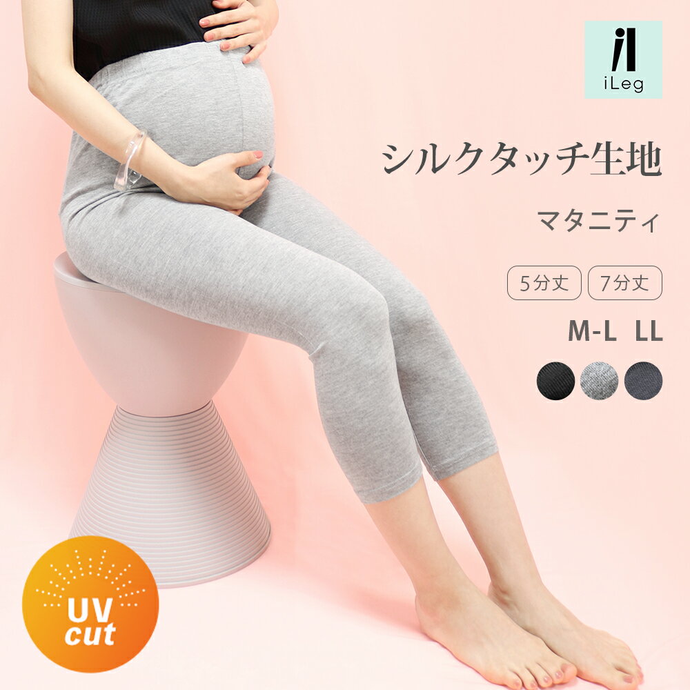 マタニティ パンツ 授乳服 レギンス 大きいサイズ ママ 産前 リブ ウエスト調節可能 チャコール/黒 LL/3L ズボン 産後 ニッセン nissen