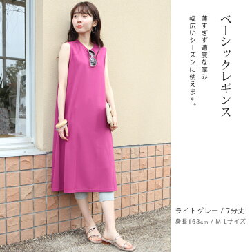 レギンス レディース 薄手 5分丈 7分丈 スパッツ 大きいサイズ UVカット 綿 ナチュラル シンプル くしゅくしゅ インナー XL LL 3L 春用 夏用 春 夏 秋 無地 ルームウェア ハーフレギンス 五分丈 七分丈 黒 【iLegアイレッグ】【ベーシック】 *3