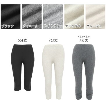 レギンス レディース 薄手 5分丈 7分丈 スパッツ 大きいサイズ UVカット 綿 ナチュラル シンプル くしゅくしゅ インナー XL LL 3L 春用 夏用 春 夏 秋 無地 ルームウェア ハーフレギンス 五分丈 七分丈 黒 【iLegアイレッグ】【ベーシック】 *3
