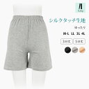 レギンス ゆったり ペチパンツ ペチコート シルクタッチ 3分丈 5分丈 透け防止 ルームパンツ ペチキュロット インナーパンツ インナー 春夏 薄手 ボトムス レディース スカート 透け対策 大きいサイズ *2-2t *y3-3t