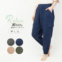 裾絞りカーゴパンツ 綿100% ボトムス ウエストゴム 裾ゴム リラックス ルームウェア 部屋着 ワンマイルウェア ロングパンツ カーゴパンツ ジョガーパンツ ...
