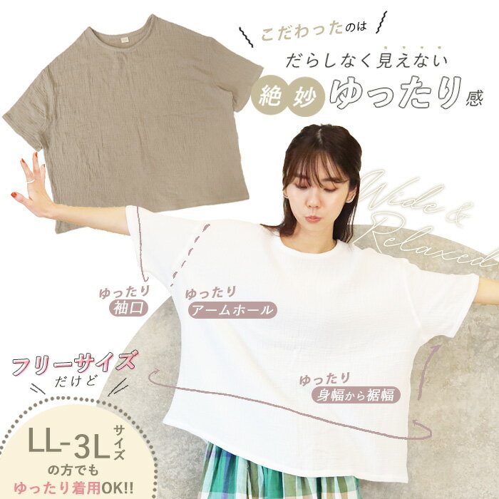 トップス レディース 半袖 綿100％ ガーゼコットン チュニック Tシャツ コットン ダブルガーゼ 大きいサイズ ゆったり オーバーサイズ ゆるおしゃ 無地 ナチュラル カットソー 5分袖 シンプル おしゃれ かわいい 大人可愛い *2*y3-2t