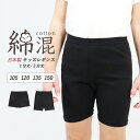綿混 キッズレギンス スパッツ 1分丈 3分丈 日本製 インナーパンツ オーバーパンツ スカパン インナー ショート丈 キッズ ジュニア 短い 防寒 黒パン 男の子 女の子 120 135 150 シンプル 黒 無地 通園 通学 yo *2-2t *y3-4t