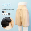 ペチパンツ 3分丈 メッシュ レディース インナー ペチコート パンツ 涼しい インナーパンツ ショートパンツ 夏 透け防止 下着 肌着 ミニスカート ドレスインナー 大きいサイズ ゆったり 4L 黒 三分丈 *1*2-2t *y3-4t