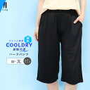 ハーフパンツ レディース 部屋着 大きいサイズ 春夏 ひんやり 接触冷感 吸汗速乾 ルームウェア ルームパンツ 夏用 薄手 涼しい 快適 パジャマ 寝巻き 半ズ...