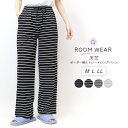 ルームパンツ レディース 綿 春夏 パンツ 薄手 部屋着 大きいサイズ 綿混 コットン ルームウェア ボーダー ストレートパンツ 天竺 スウェット ゆったり リ...