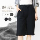 ハーフパンツ レディース ひざ下 大きいサイズ 綿100% コットン 部屋着 ルームウェア ルームパンツ 綿 ハーフ丈 ゆったり ペチパンツ 透け防止 インナーパンツ 敏感肌 やわらかい パジャマ ボトムス 無地 ポケット 保温 Soily ch *y3-1t