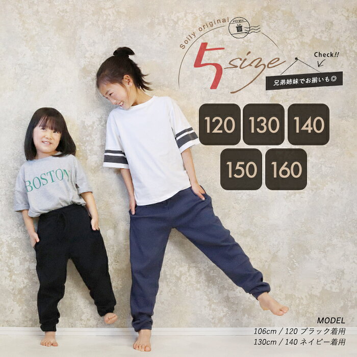 LEG ONE(レッグワン)のキッズ パンツ 部屋着 ズボン 綿100% コットン ロングパンツ 男の子 女の子 ルームパンツ ルームウェア 子供服 長ズボン 裾リブ 履きやすい 春夏 秋 ジョガーパンツ 敏感肌 やわらかい パジャマ ボトムス 無地 ポケット Soily ch *y3-1t｜アングル3
