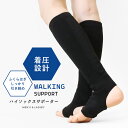 サポーター ふくらはぎ 脚 かかと 着圧 引き締め 着圧靴下 防菌防臭 歩行サポート スポーツ 綿混 加圧編み ストレッチ 足首固定 土踏まずサポート ハイソッ...