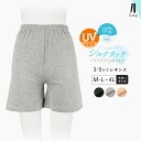 レギンス ゆったり ペチパンツ ショート 股ずれ防止 ペチコート 3分丈 5分丈 透け防止 汗染み防止 ルームパンツ インナーパンツ 春夏 薄手 涼しい ボトムス レディース スカート 大きいサイズ UVカット【iLegアイレッグ】【シルクタッチ】*2-2t *y3-3t